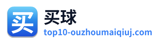 买球